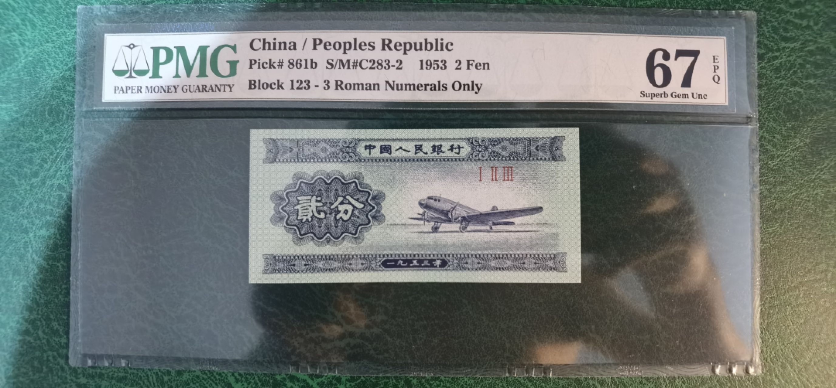 收藏联盟第162期拍卖 今晚七点开拍不容错过 二版分币罗马号四张  PMG67E