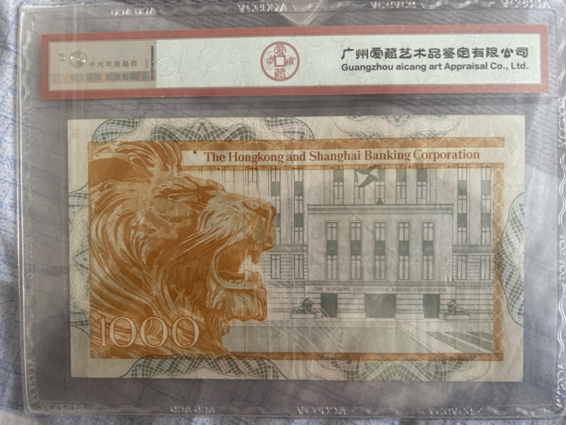 早期上世纪香港汇丰大金狮