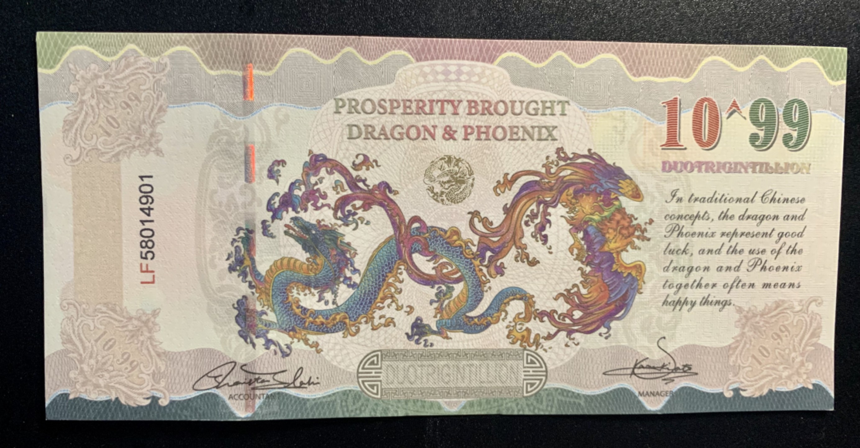 稀奇·捡漏专场（0元起拍，免佣金，） 龙凤呈祥·测试钞·号码随机