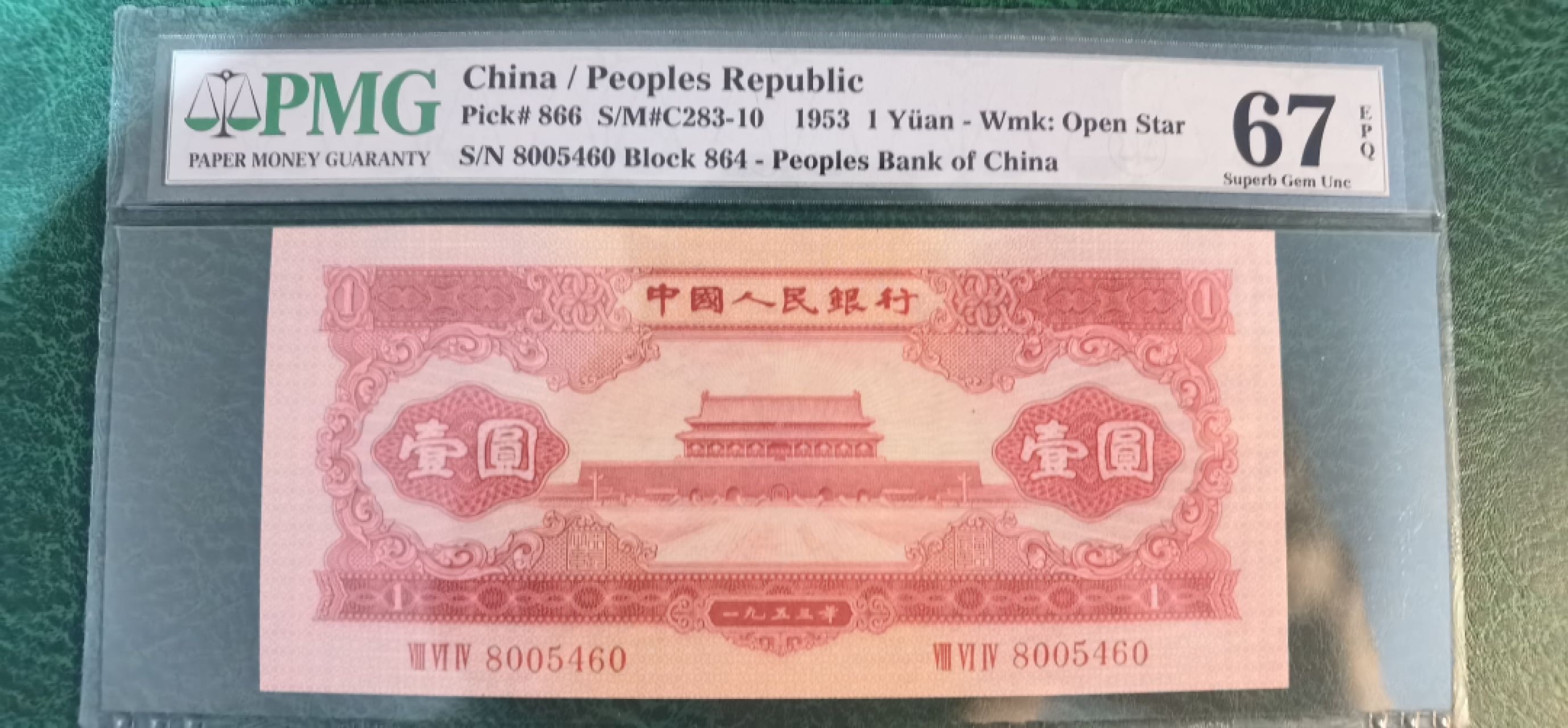 收藏联盟第162期拍卖 今晚七点开拍不容错过 二版红一元 PMG67E