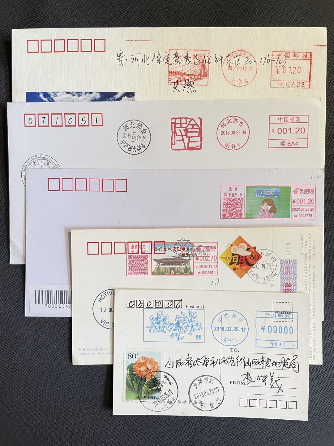 【第16期】莲池国际邮品拍卖 【一枪打】邮资机戳 首日实寄 有抗疫题材 部分有落地