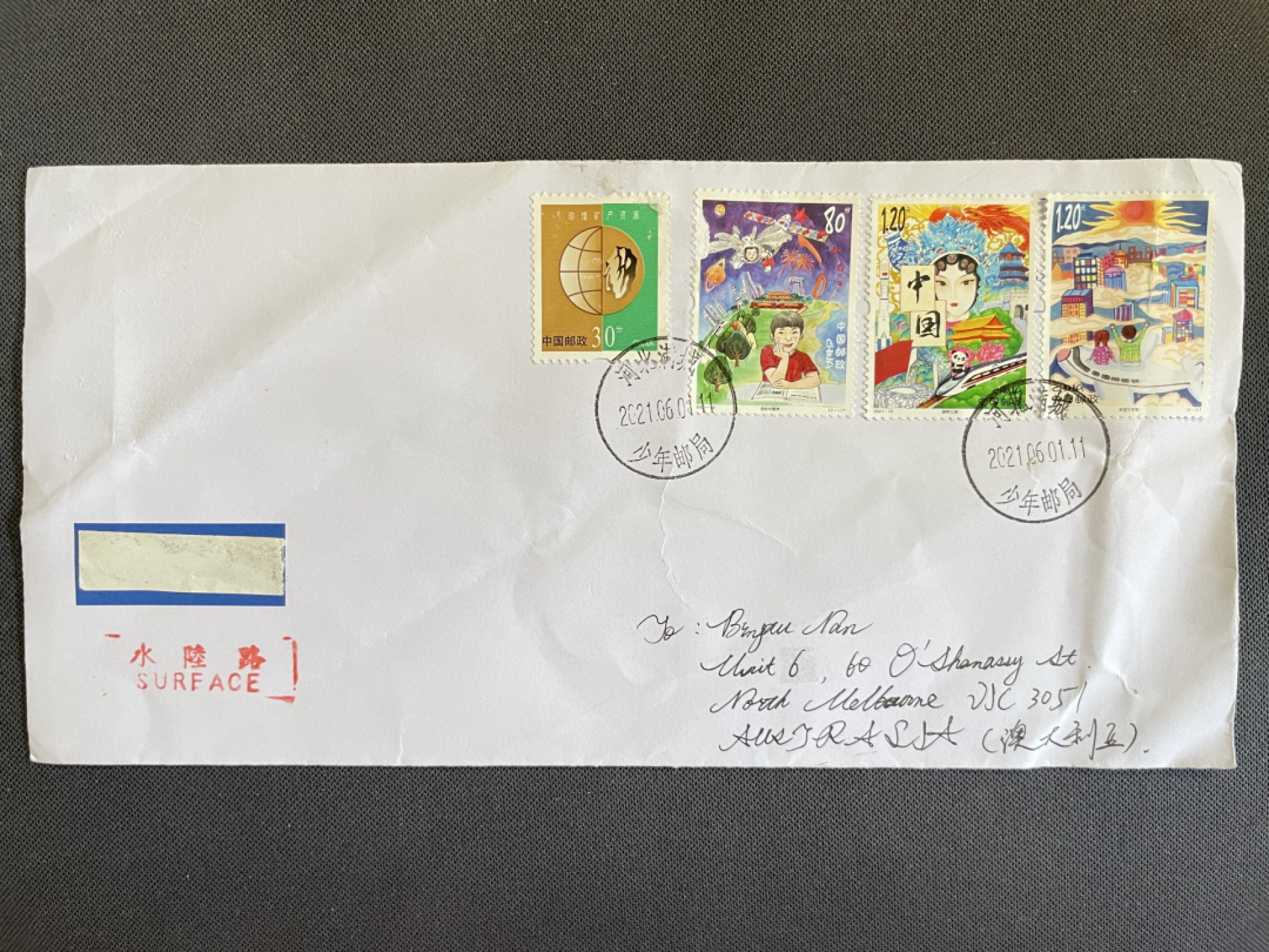 【第16期】莲池国际邮品拍卖 【原地封】2021年 儿童画选 少年邮局 首日寄澳洲 有落地 有折