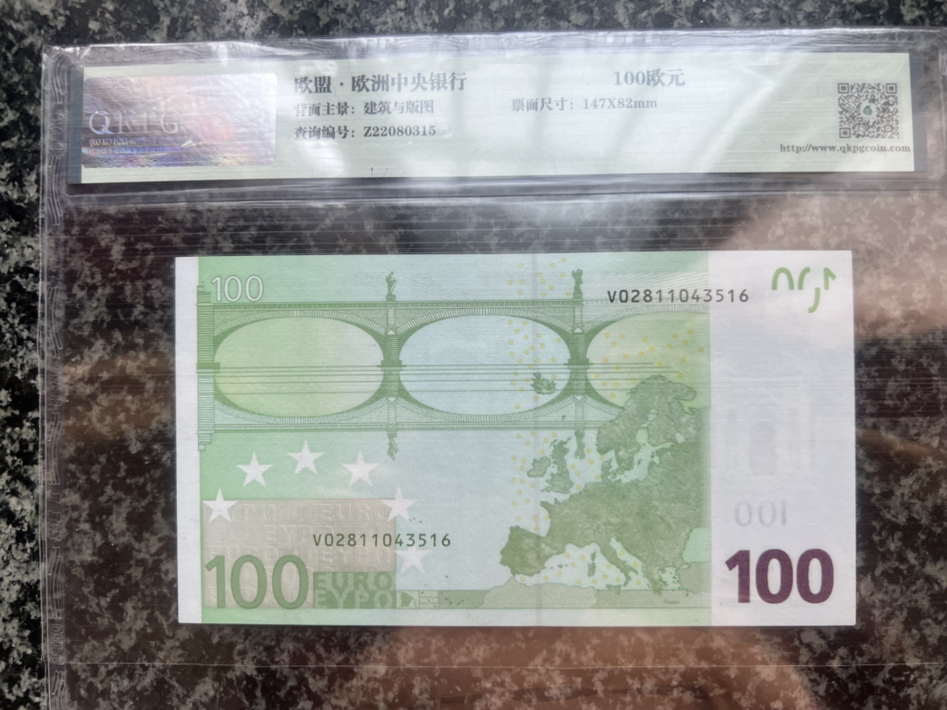 2002年首版欧盟100钱坤评级65EPq