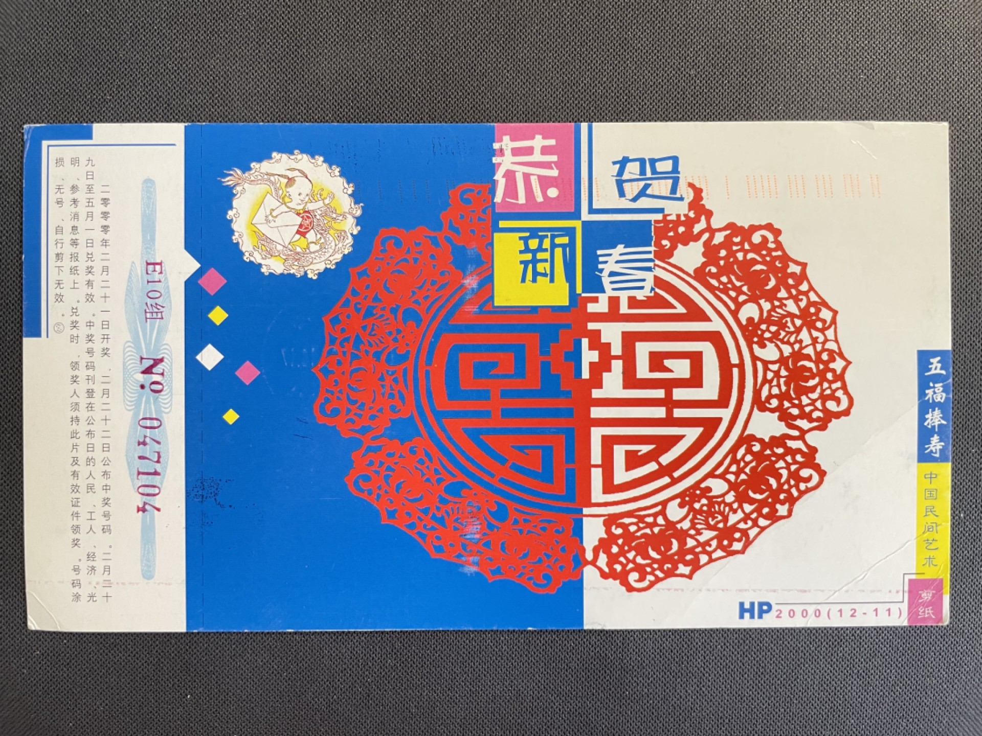 【第16期】莲池国际邮品拍卖