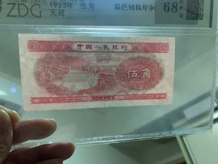 北极狼收藏11$ 水坝伍角·错版无冠、漏色印刷