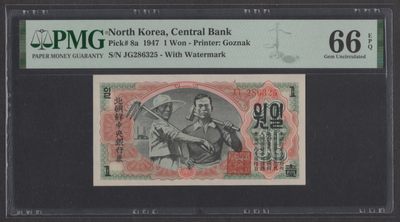 北朝鲜中央银行券1947年1圆 全新评级钞PMG66 水印版 - 北朝鲜中央银行券1947年1圆 全新评级钞PMG66 水印版