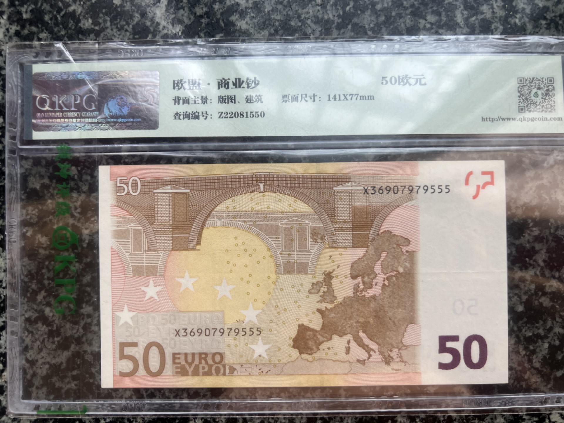 2002年首发欧盟50欧豹子555