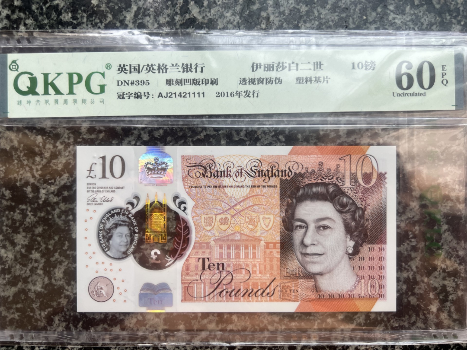 英国新版塑料10镑钱坤评级狮子号1111