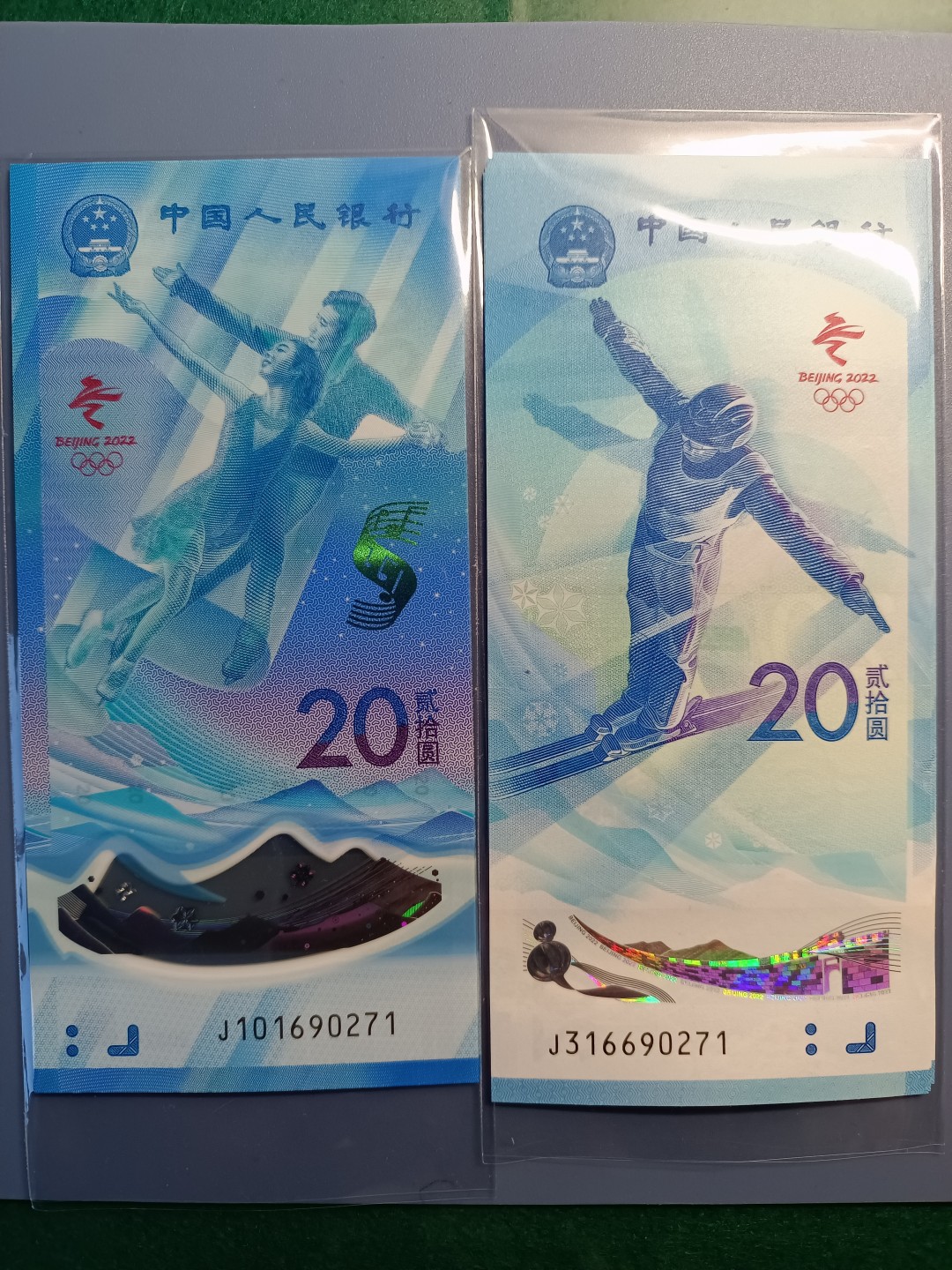 纪念钞，尾6同特价销售