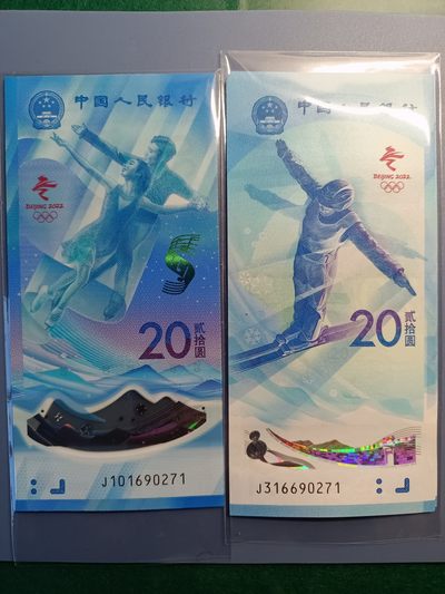 纪念钞，尾6同特价销售 - 纪念钞，尾6同特价销售