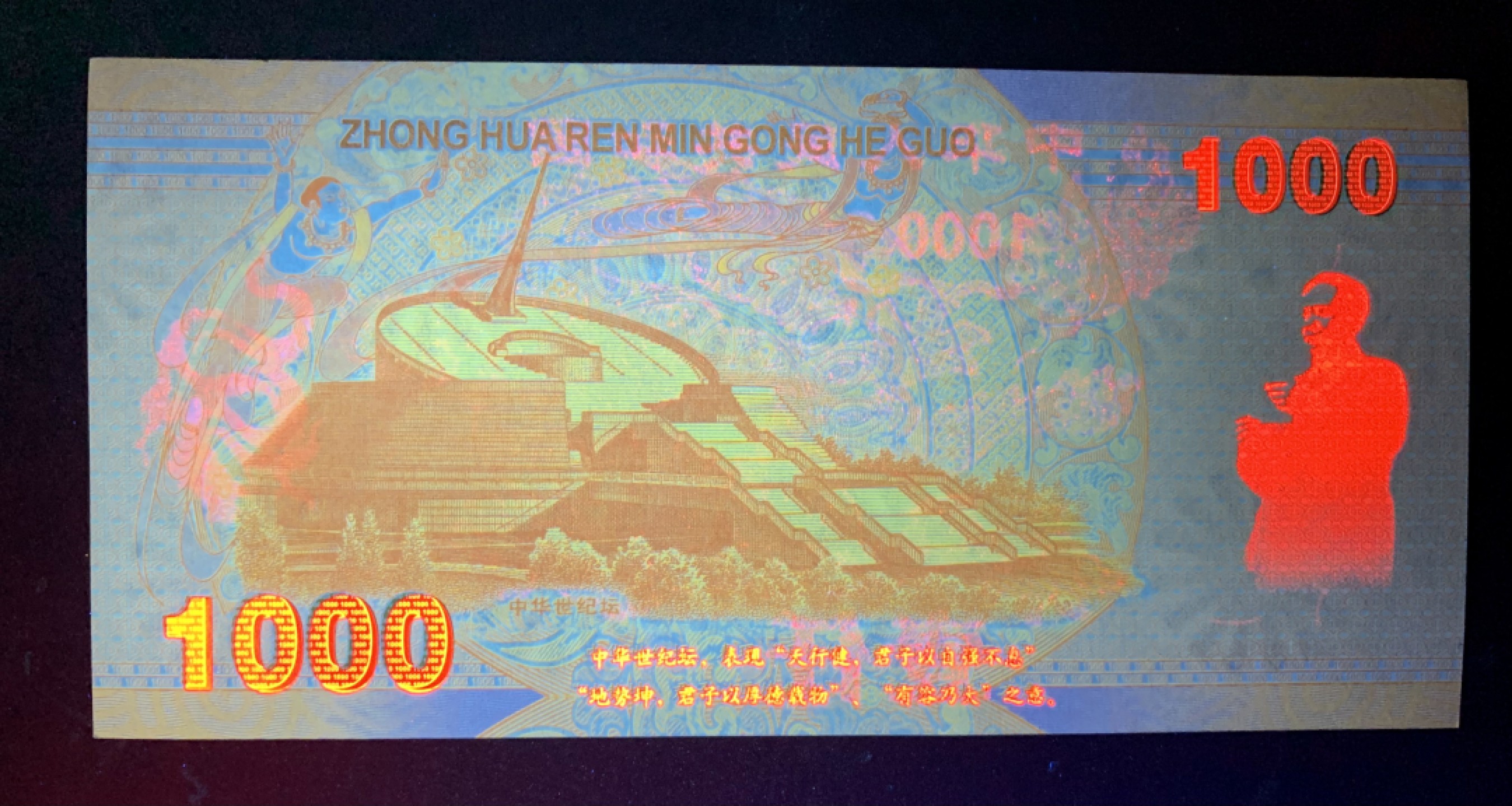 北极狼收藏11$ 中华世纪千禧龙钞纪念测试钞