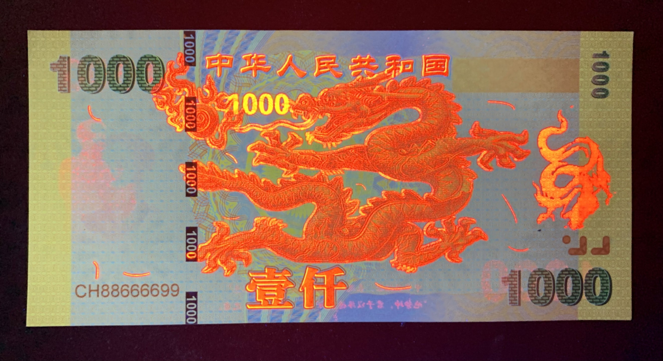 北极狼收藏11$ 中华世纪千禧龙钞纪念测试钞