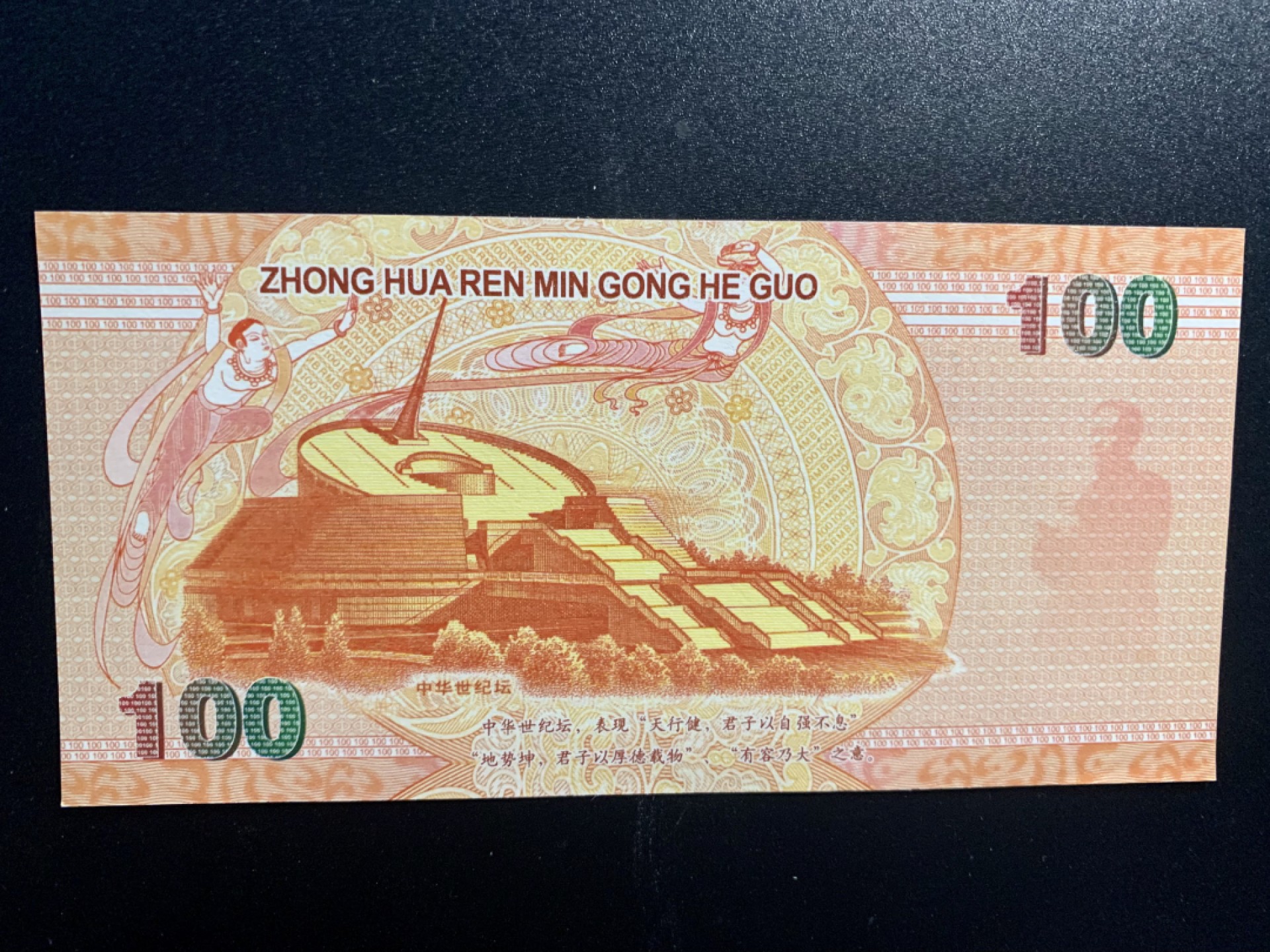 北极狼收藏11$ 中华世纪千禧龙钞·测试钞