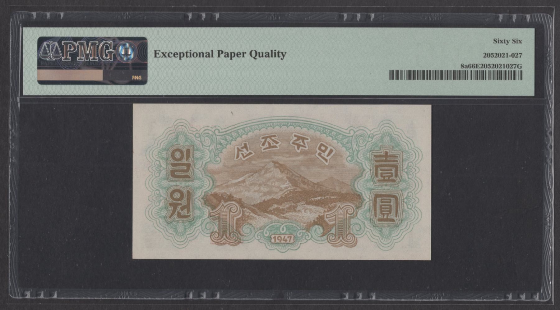 北朝鲜中央银行券1947年1圆 全新评级钞PMG66 水印版