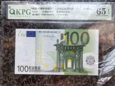 2002年首版欧盟100钱坤评级65EPq - 2002年首版欧盟100钱坤评级65EPq