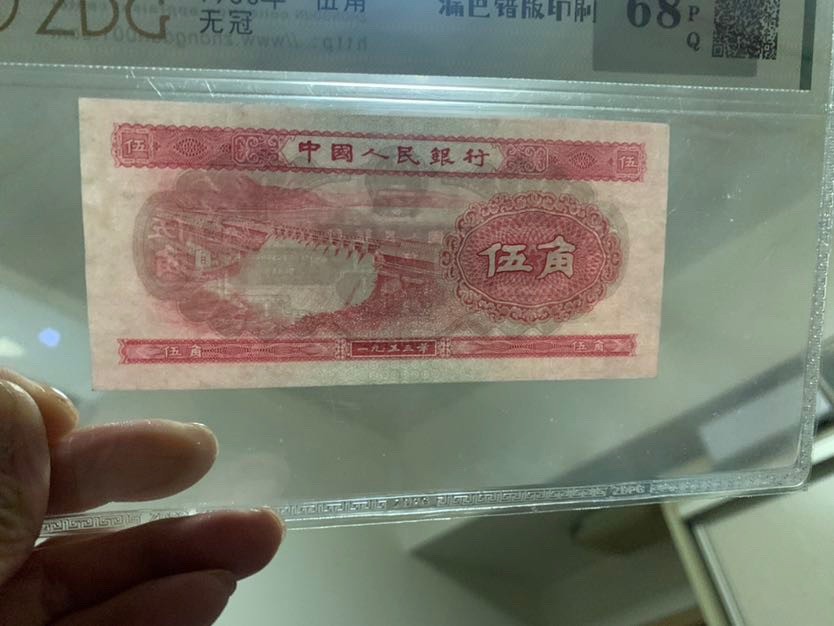 北极狼收藏11$ 水坝伍角·错版无冠、漏色印刷