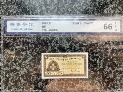 1940年香港一仙评级 - 1940年香港一仙评级