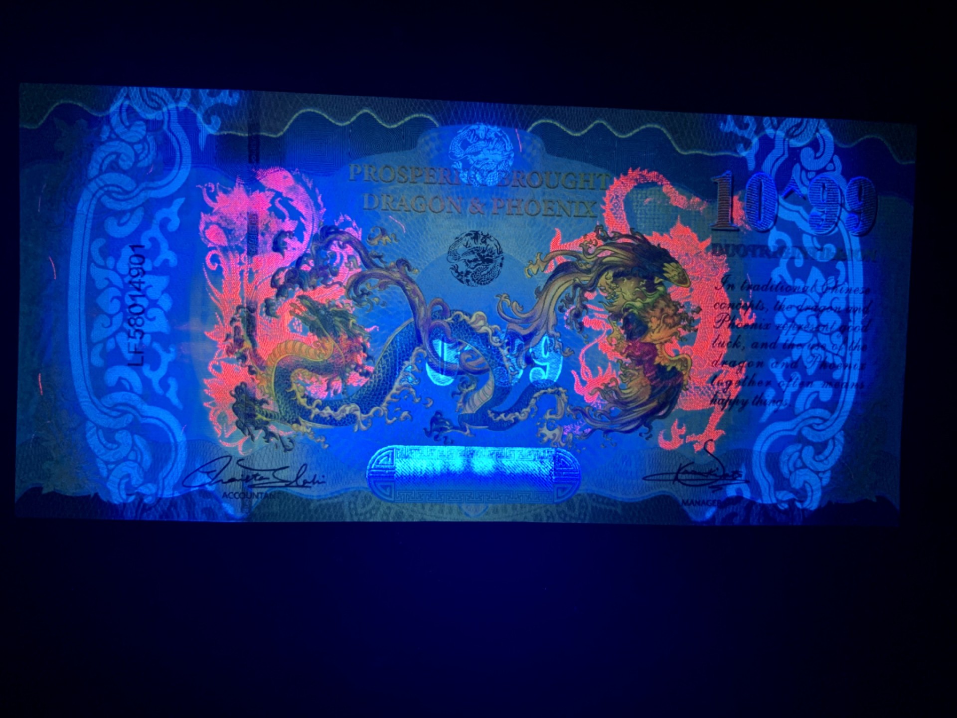 稀奇·捡漏专场（0元起拍，免佣金，） 龙凤呈祥·测试钞·号码随机