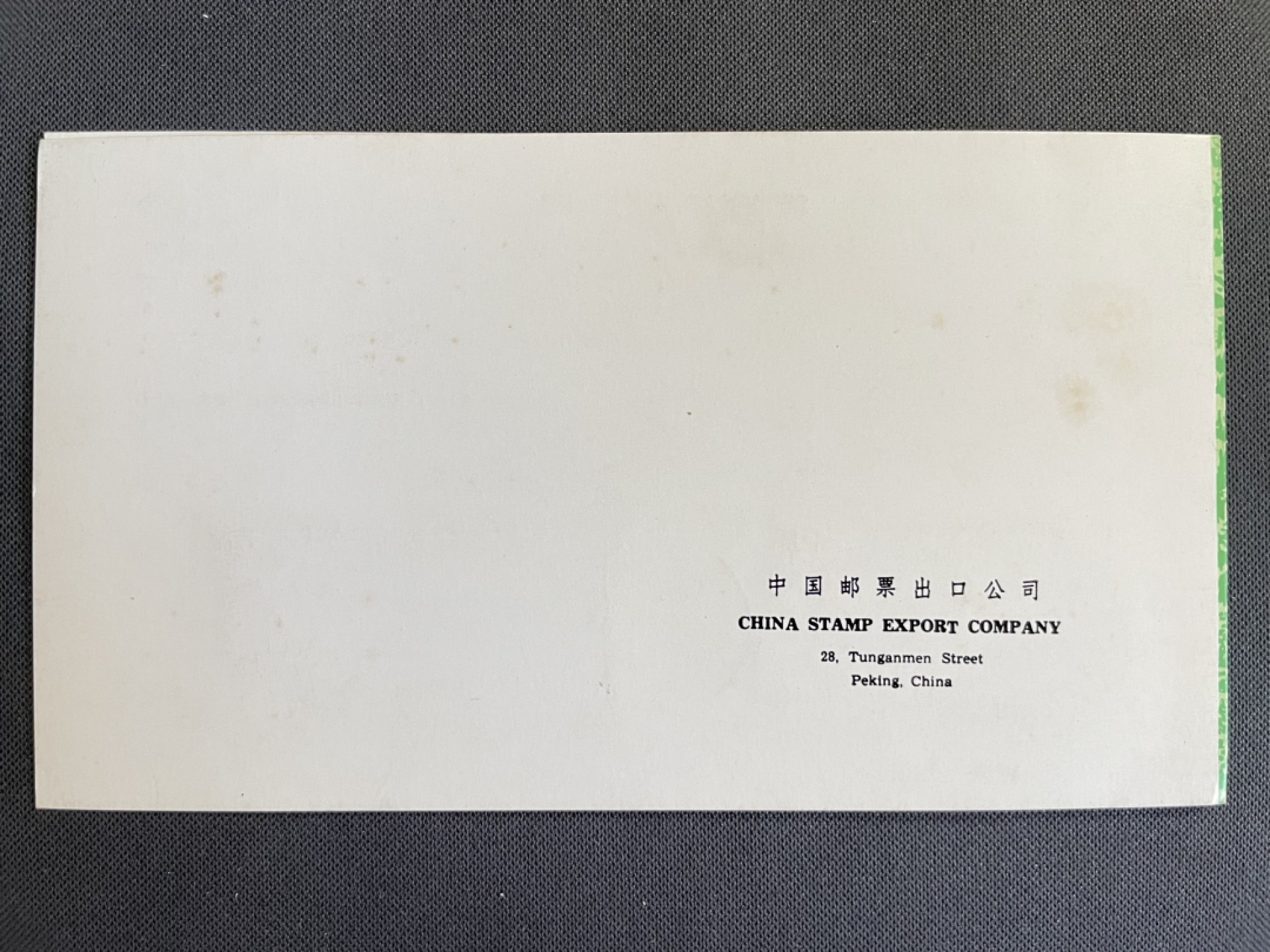 【第16期】莲池国际邮品拍卖 【邮折】T11 革命纪念地-韶山 邮票邮折 