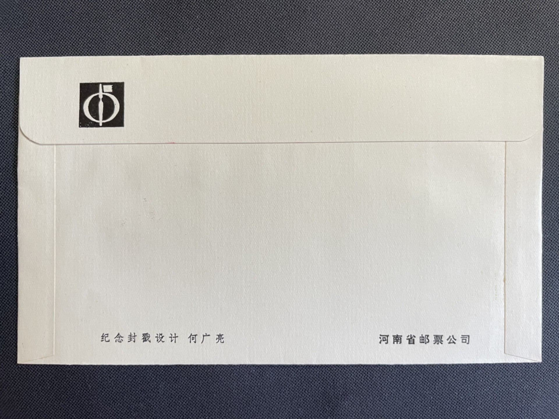 【第16期】莲池国际邮品拍卖 【邮展封】1983 河南首届集邮展览 贴金鸡票 销纪念戳