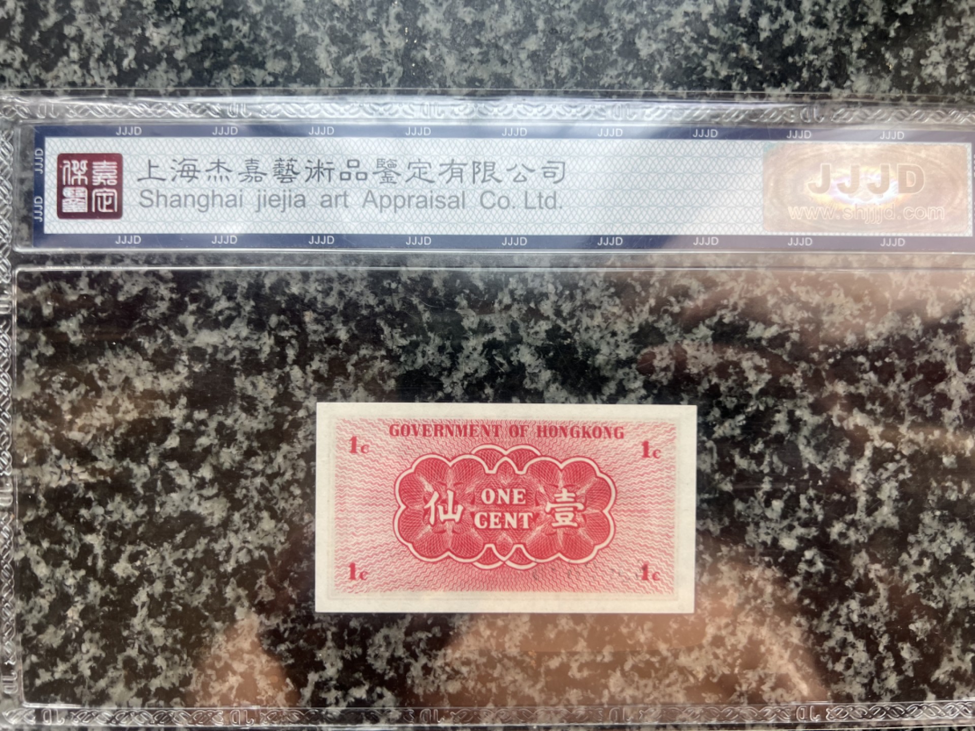 1940年香港一仙评级