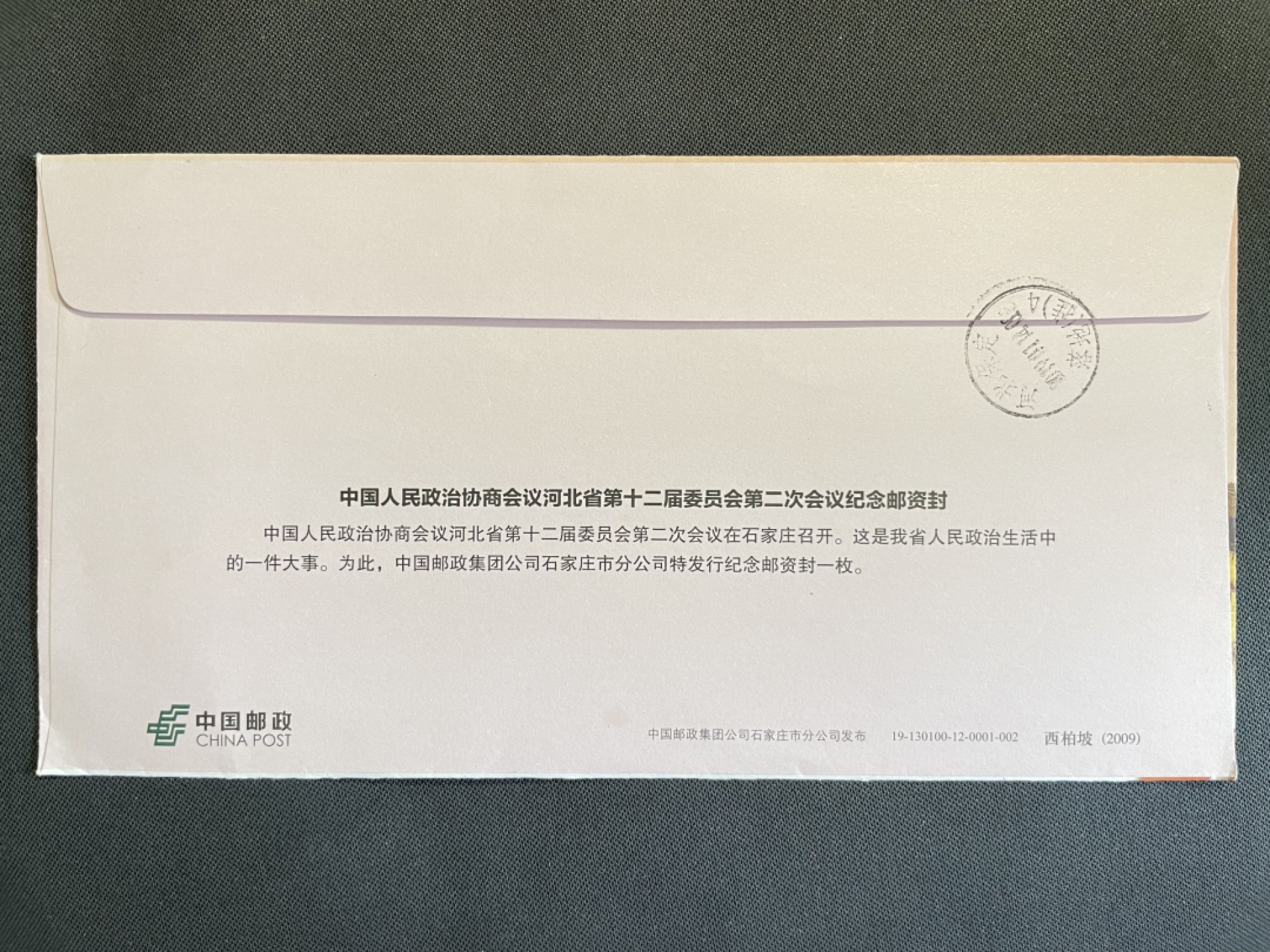 【第16期】莲池国际邮品拍卖