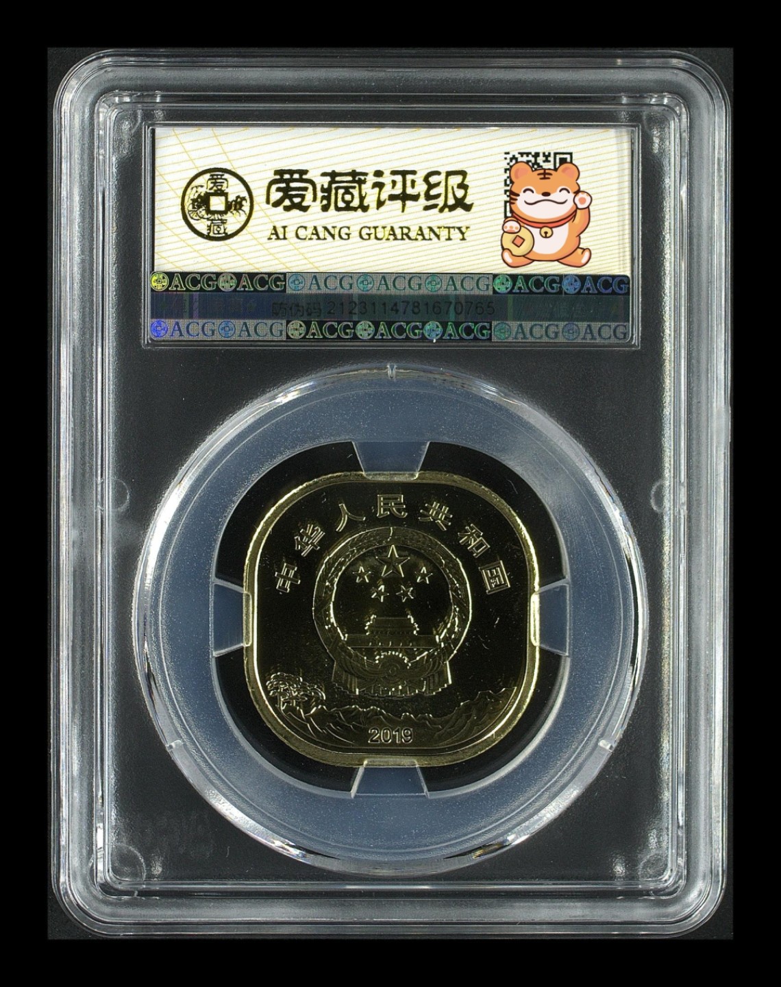 【泰山纪念币】爱藏评级OS69分世界文化遗产泰山纪念币龙头异形币