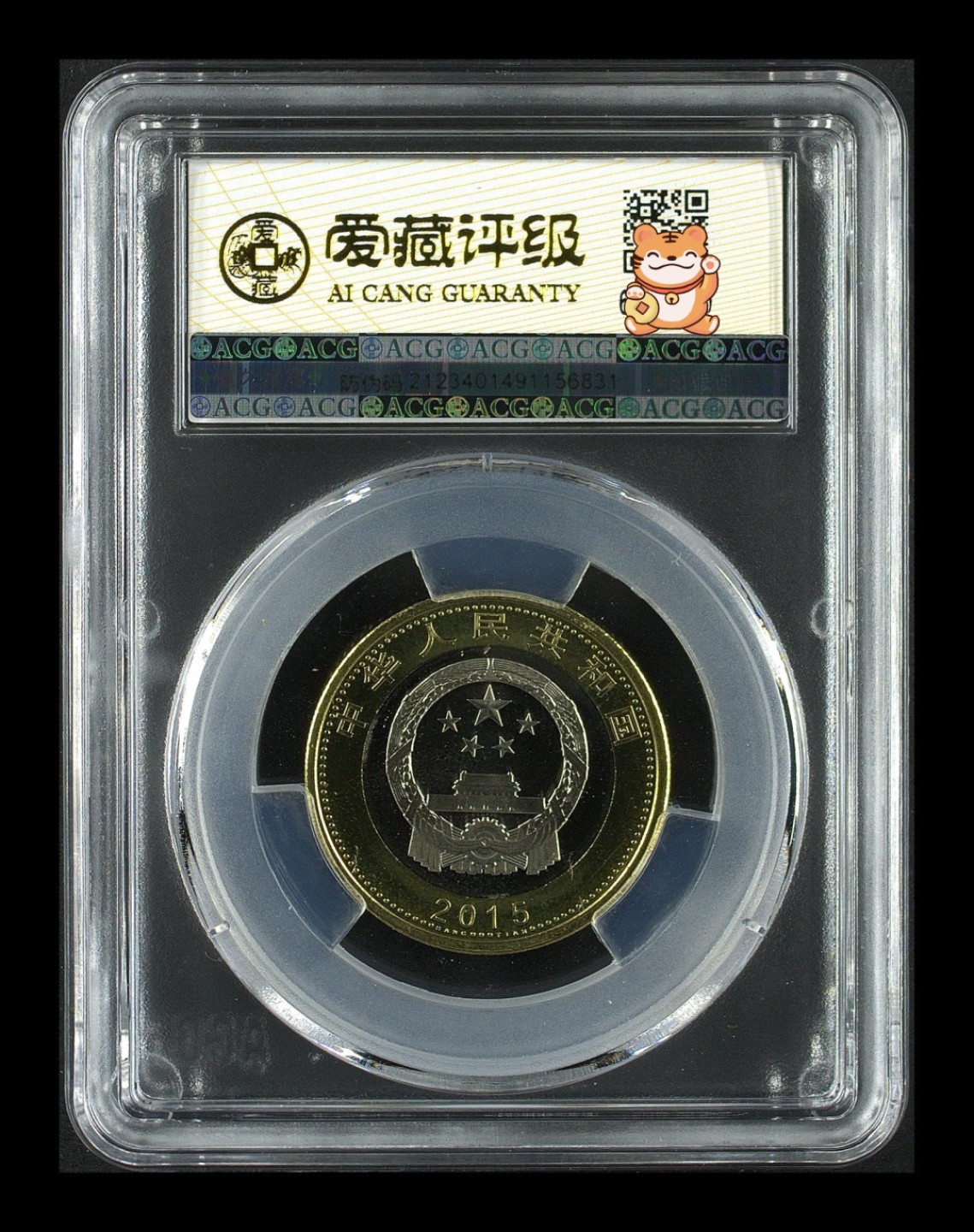 【航天纪念币】爱藏金标评级OS69分 中国航天纪念币 