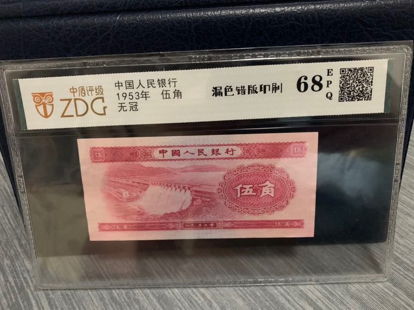 北极狼收藏11$ 水坝伍角·错版无冠、漏色印刷