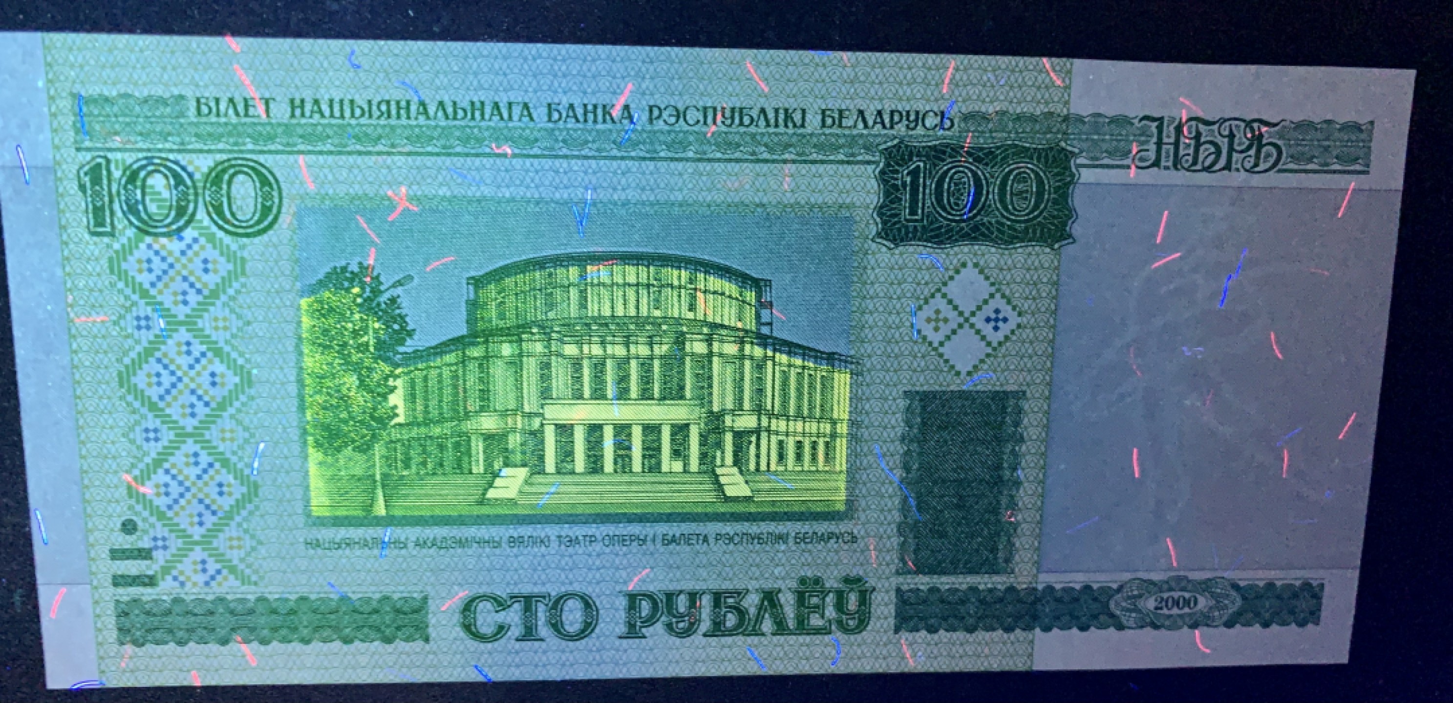 稀奇·捡漏专场（0元起拍，免佣金，） 白俄罗斯100卢布测试钞