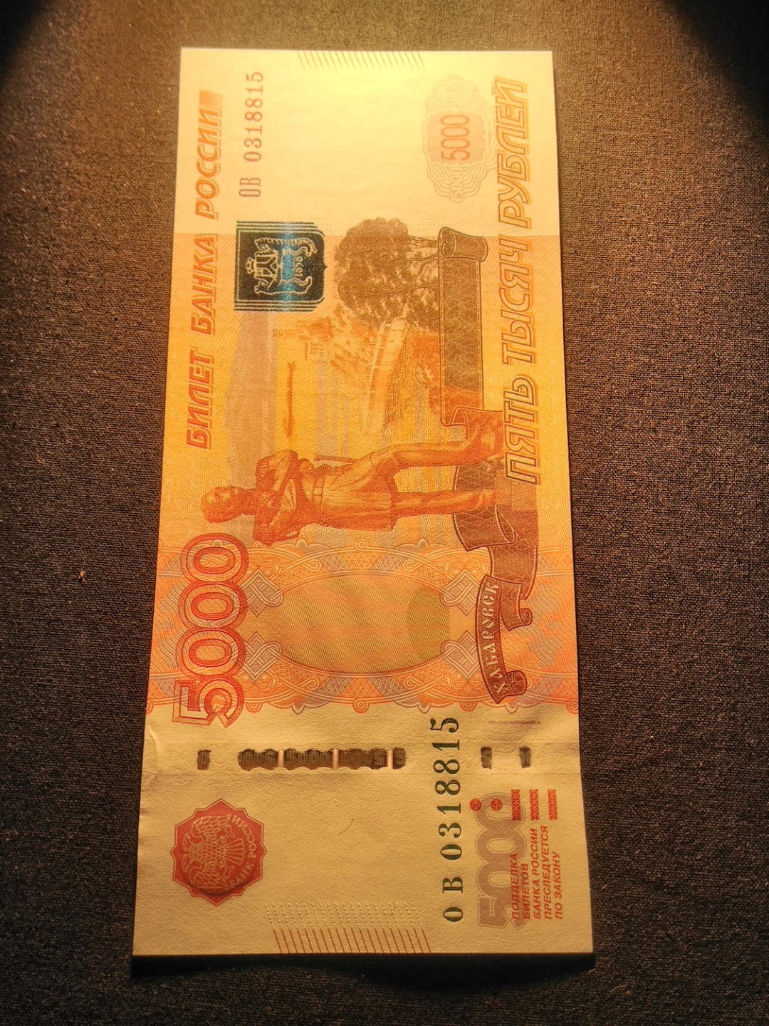 【Blue Auction】✨世界纸币精拍第186期——唯一冠军曼左尼（共77拍） 【无47】俄罗斯 1997年5000卢布 非常精美 全新UNC