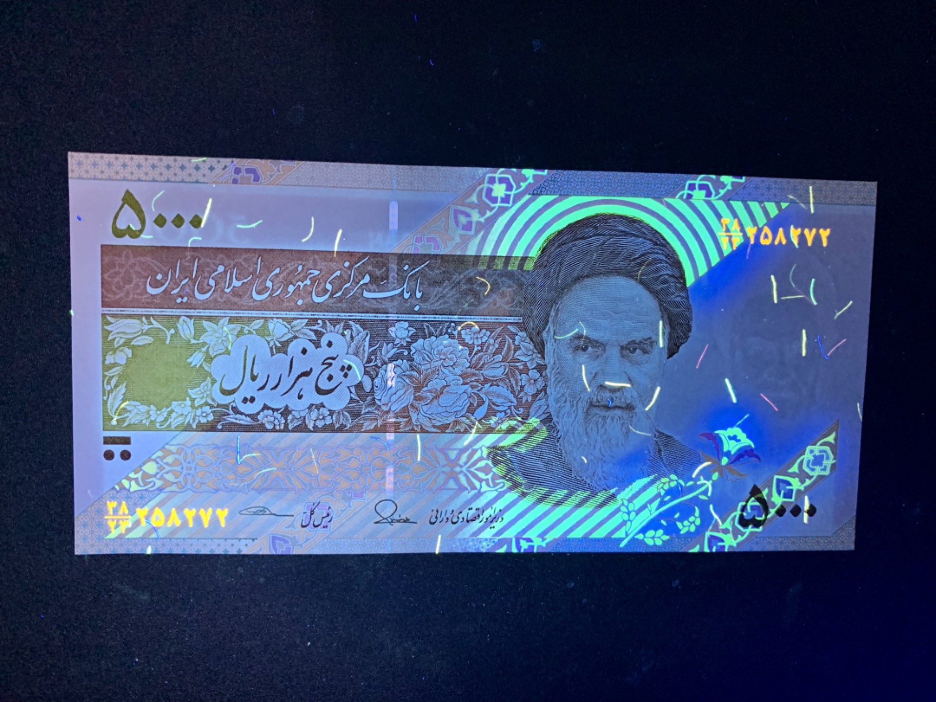 稀奇·捡漏专场（0元起拍，免佣金，） 伊朗5000里亚尔纸币 