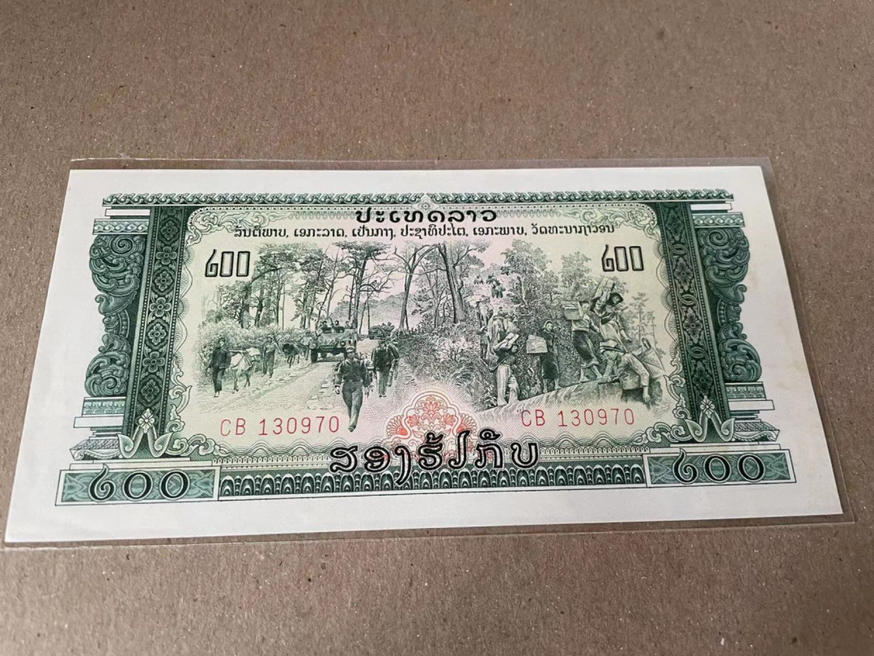 【Blue Auction】✨世界纸币精拍第186期——唯一冠军曼左尼（共77拍） 老挝 1974年200基普 UNC- 有黄