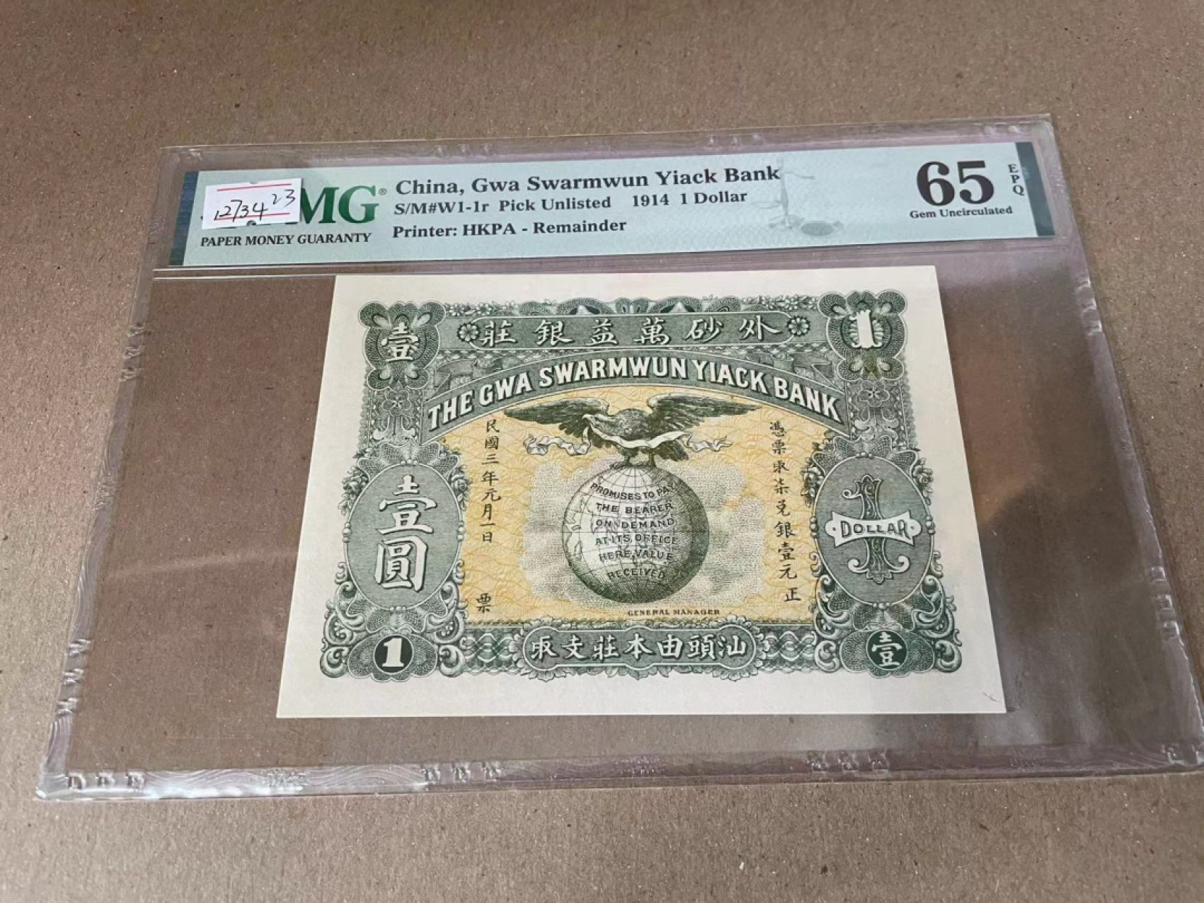 【Blue Auction】✨世界纸币精拍第186期——唯一冠军曼左尼（共77拍） 民国 外砂万益银庄 1914年1元 PMG65EPQ 精美