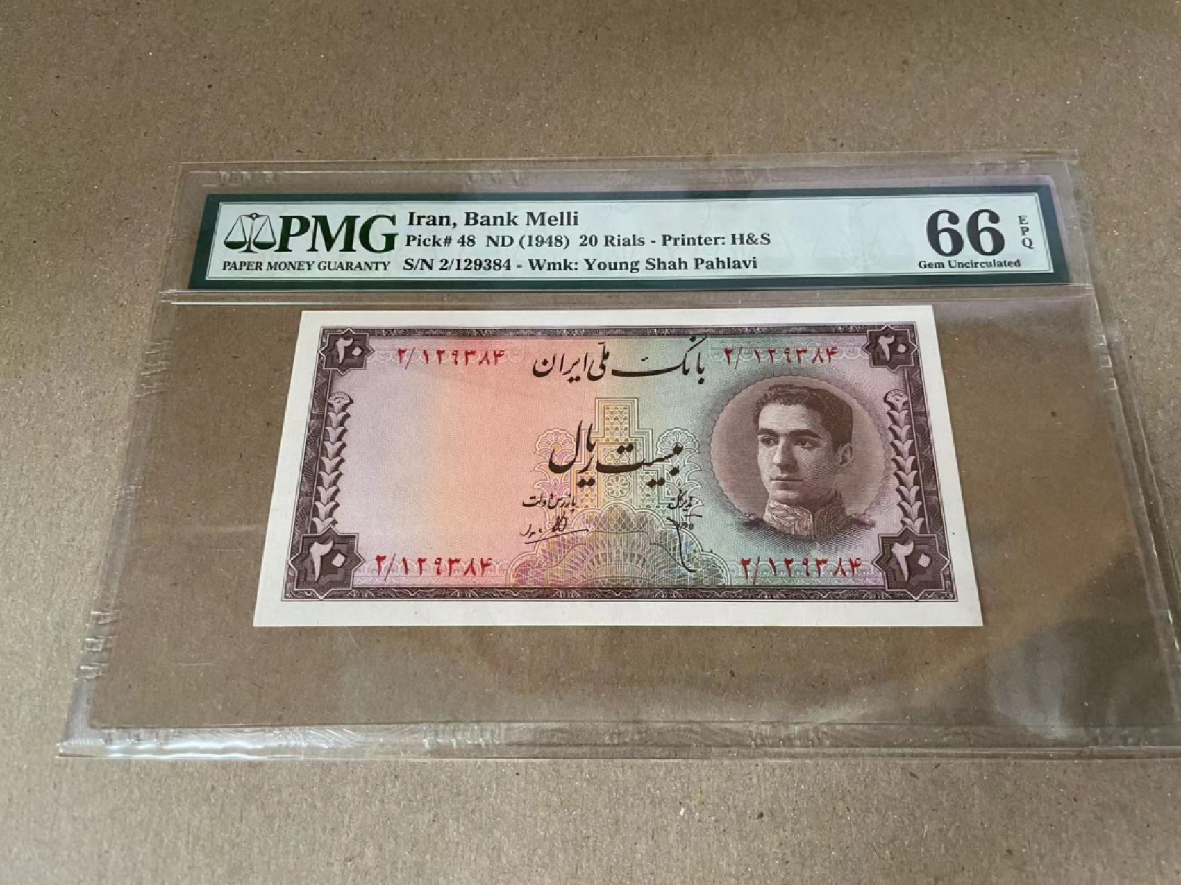 【Blue Auction】✨世界纸币精拍第186期——唯一冠军曼左尼（共77拍） 伊朗 末代国王巴列维1948年20里亚尔 PMG66EPQ 经典狮子捕羊
