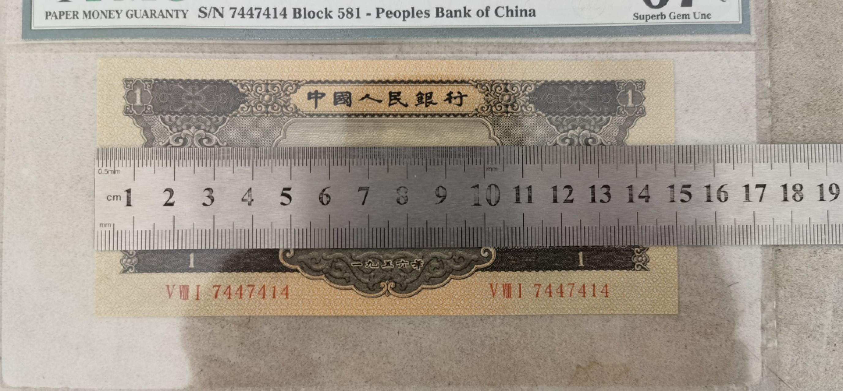 收藏联盟第162期拍卖 今晚七点开拍不容错过 二版黑一元 PMG67E