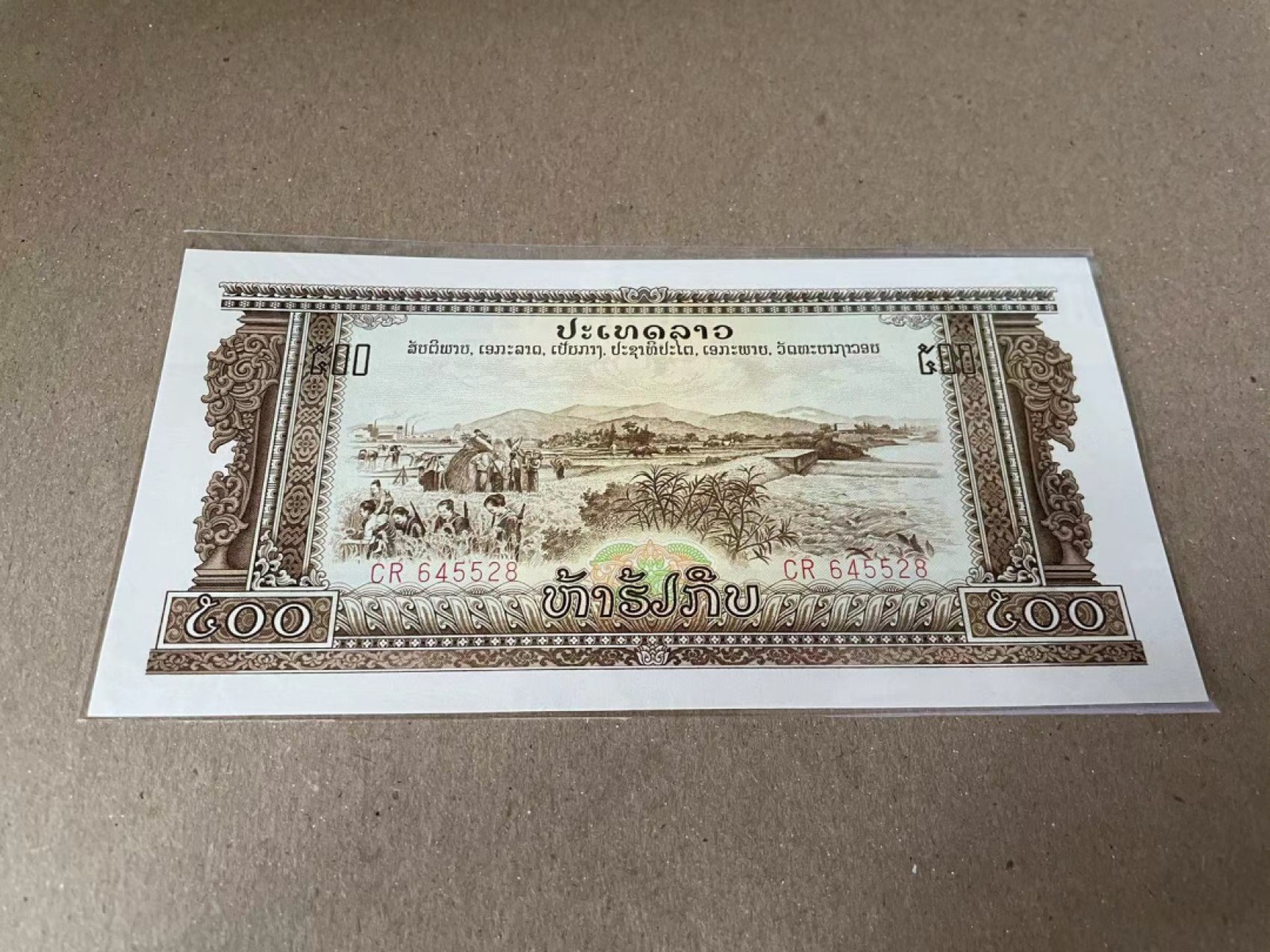 【Blue Auction】✨世界纸币精拍第186期——唯一冠军曼左尼（共77拍） 老挝 1974年500基普 打飞机 正反面都非常漂亮 全新UNC