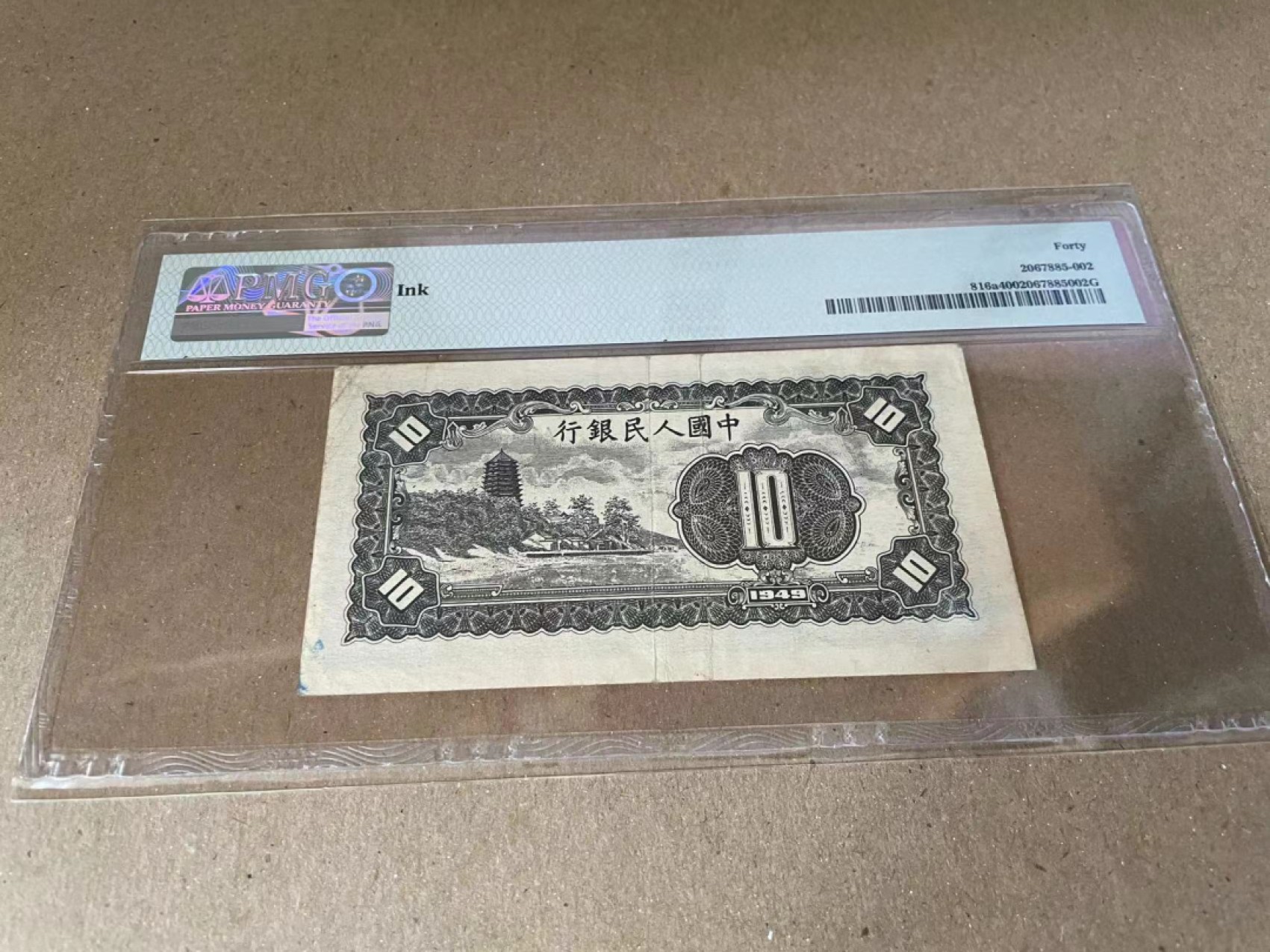 【Blue Auction】✨世界纸币精拍第186期——唯一冠军曼左尼（共77拍） 第一套人民币 1949年10元 工农 PMG40