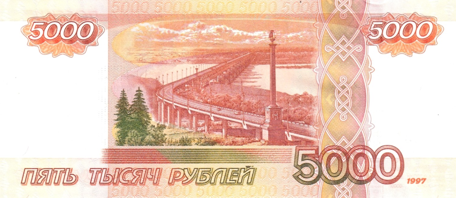 【Blue Auction】✨世界纸币精拍第186期——唯一冠军曼左尼（共77拍） 【无47】俄罗斯 1997年5000卢布 非常精美 全新UNC