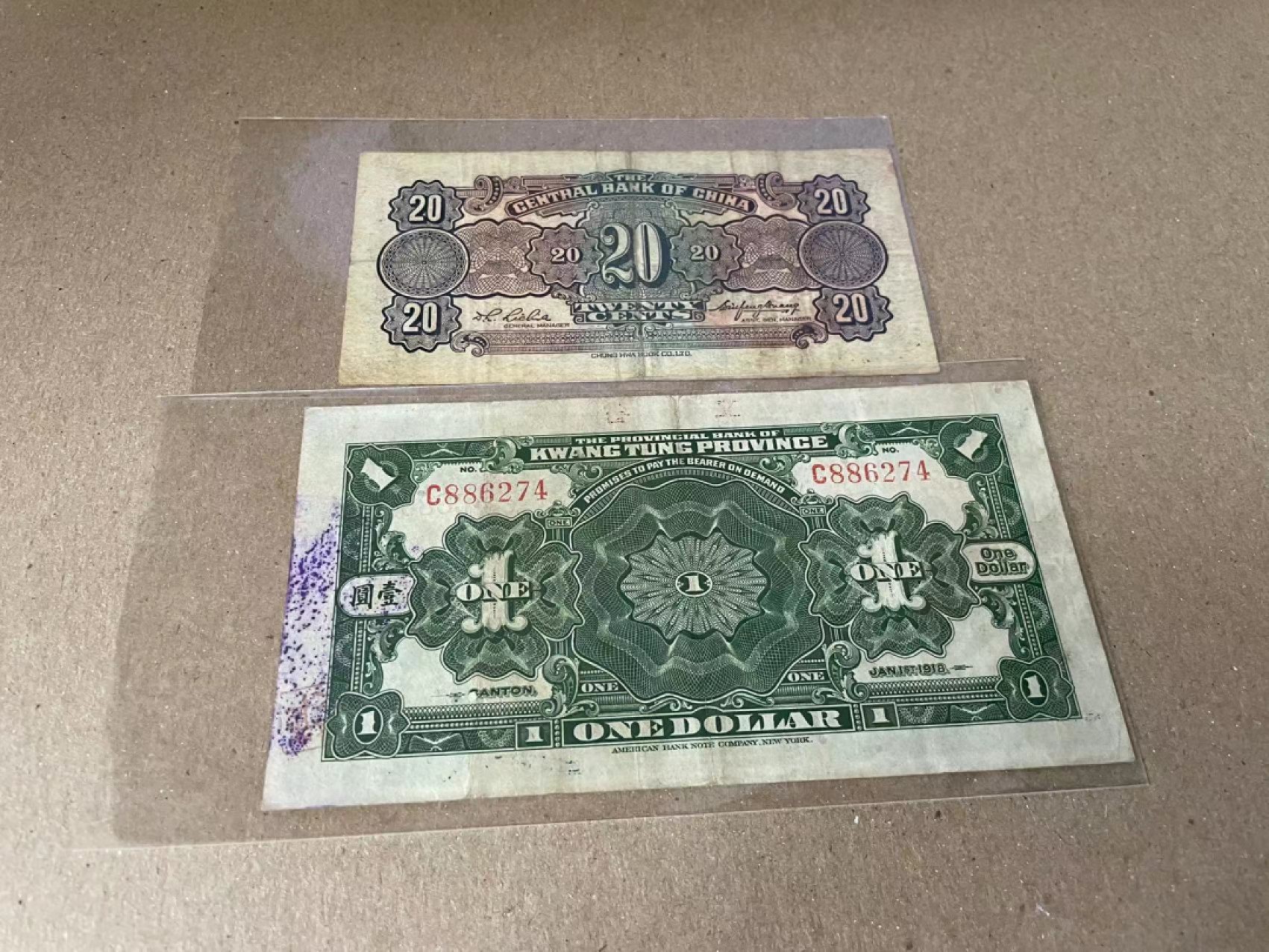 【Blue Auction】✨世界纸币精拍第186期——唯一冠军曼左尼（共77拍） 【一组2张】民国 中央银行2角&广东省银行兑换券1元一组 品相如图