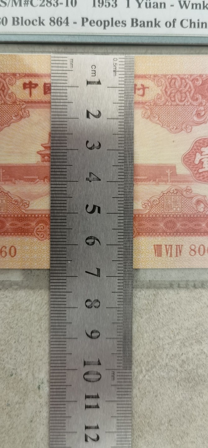 收藏联盟第162期拍卖 今晚七点开拍不容错过 二版红一元 PMG67E