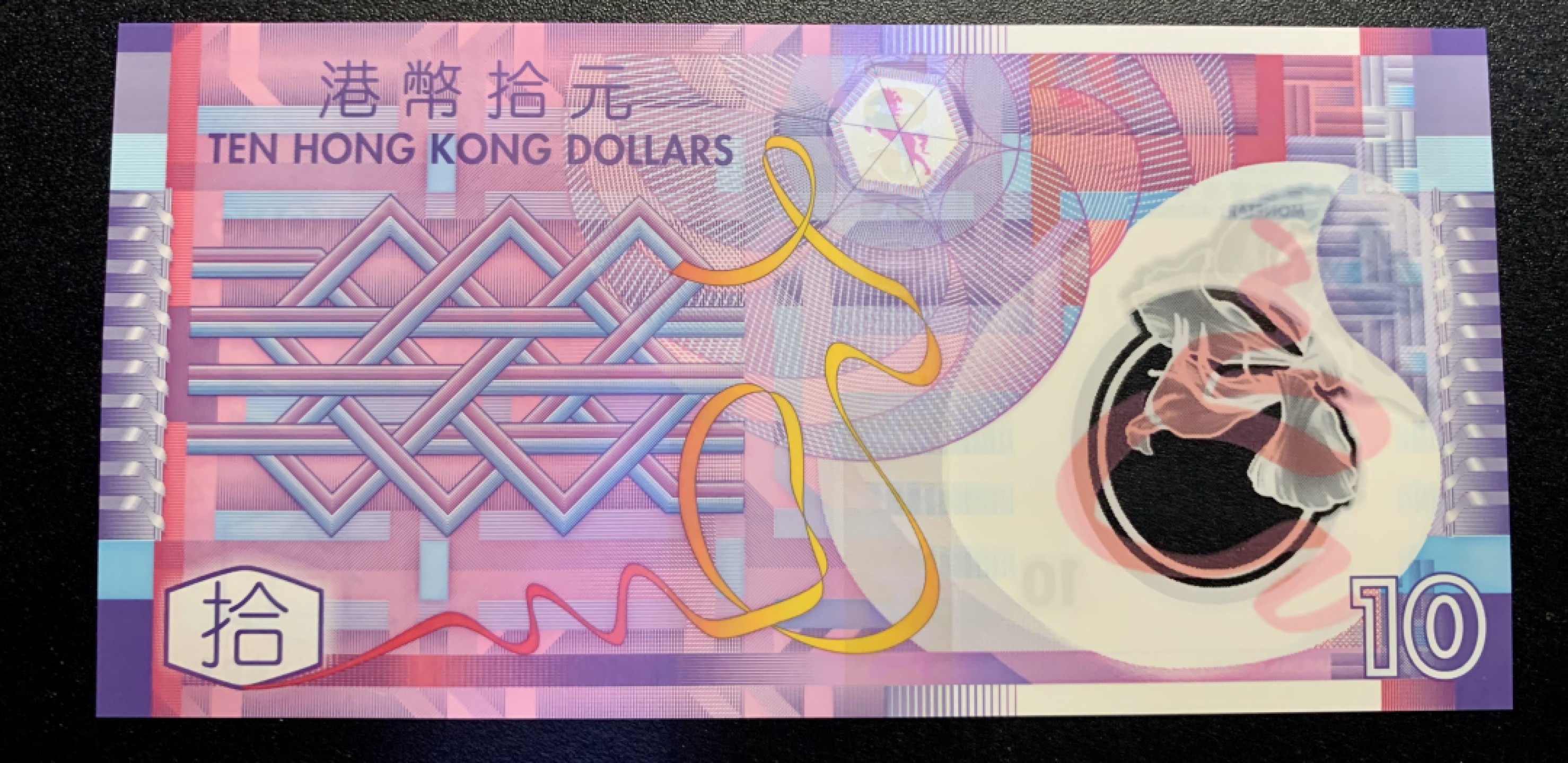 稀奇·捡漏专场（0元起拍，免佣金，） 香港法定货币·测试钞