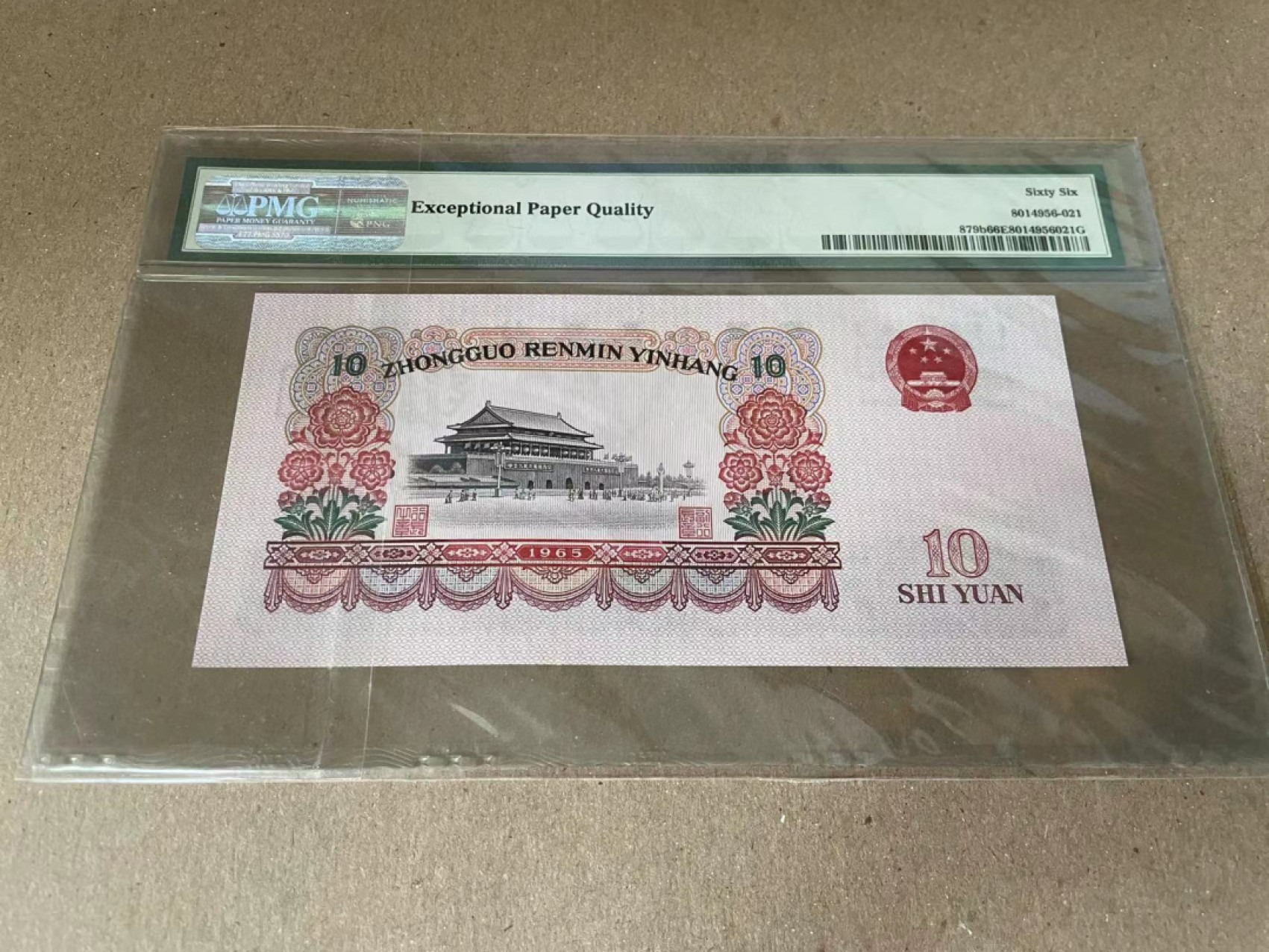 【Blue Auction】✨世界纸币精拍第186期——唯一冠军曼左尼（共77拍） 第三套人民币 1965年10元 PMG66EPQ 