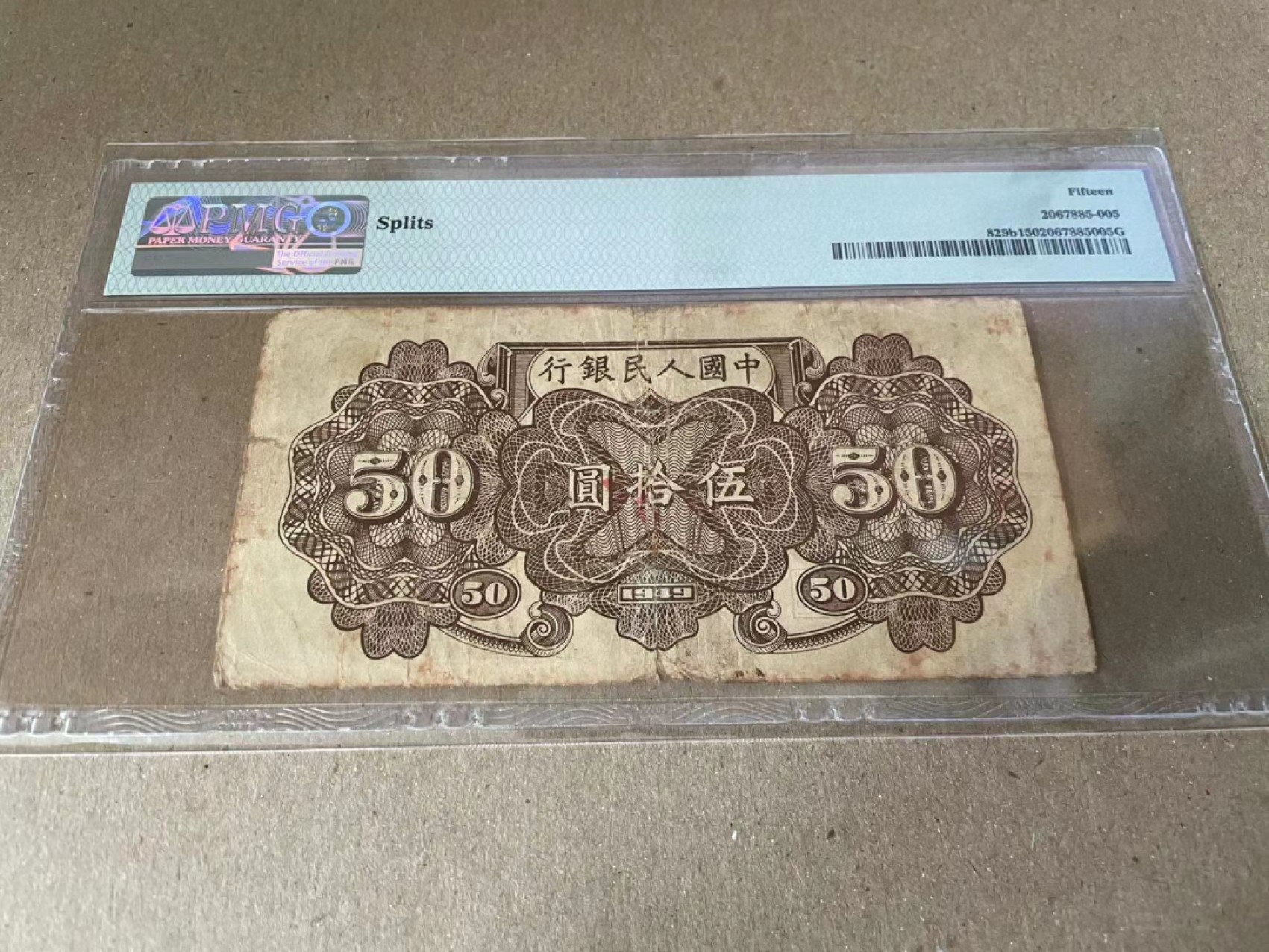 【Blue Auction】✨世界纸币精拍第186期——唯一冠军曼左尼（共77拍） 第一套人民币 1949年50元 铁路列车 PMG15 