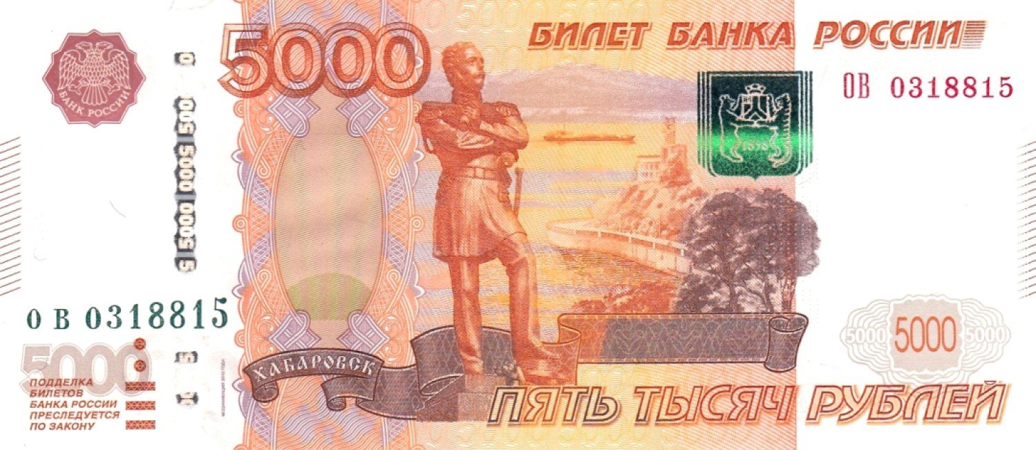 【Blue Auction】✨世界纸币精拍第186期——唯一冠军曼左尼（共77拍） 【无47】俄罗斯 1997年5000卢布 非常精美 全新UNC