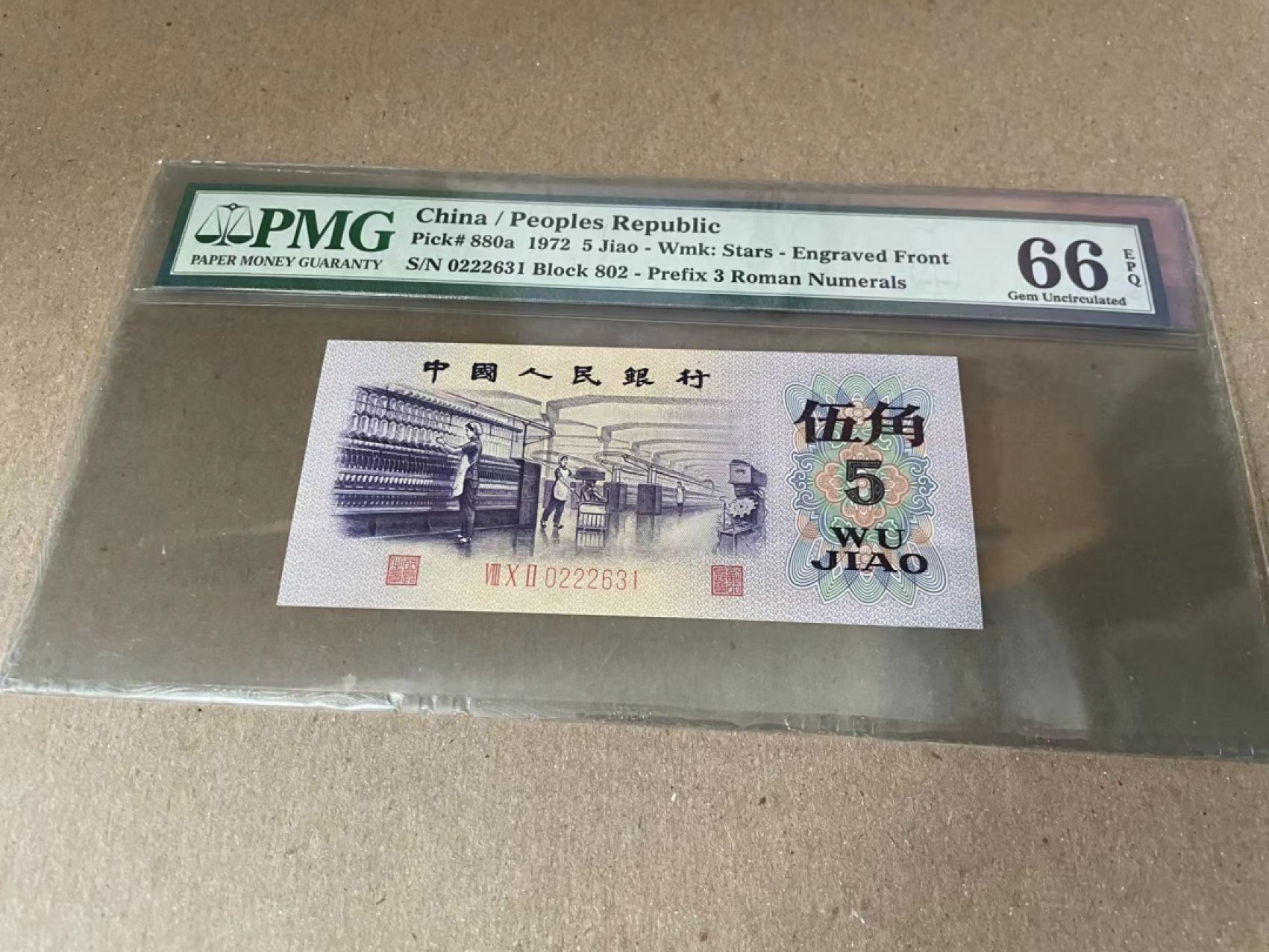 【Blue Auction】✨世界纸币精拍第186期——唯一冠军曼左尼（共77拍） 第三套人民币 1972年5角 PMG66EPQ 