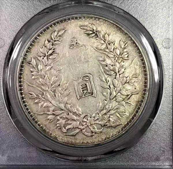 【华誉王者】2015期拍卖 袁像九年粗发版 公博-AU53【1212056399】