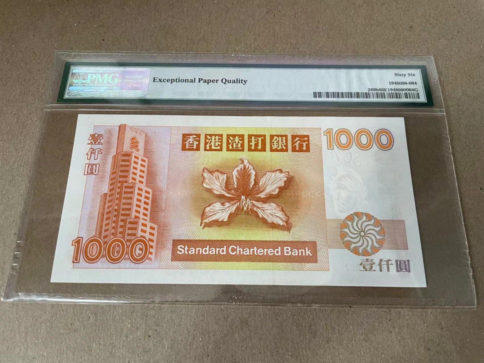【Blue Auction】✨世界纸币精拍第186期——唯一冠军曼左尼（共77拍） 香港 渣打银行 1994-98年1000元 PMG66EPQ 