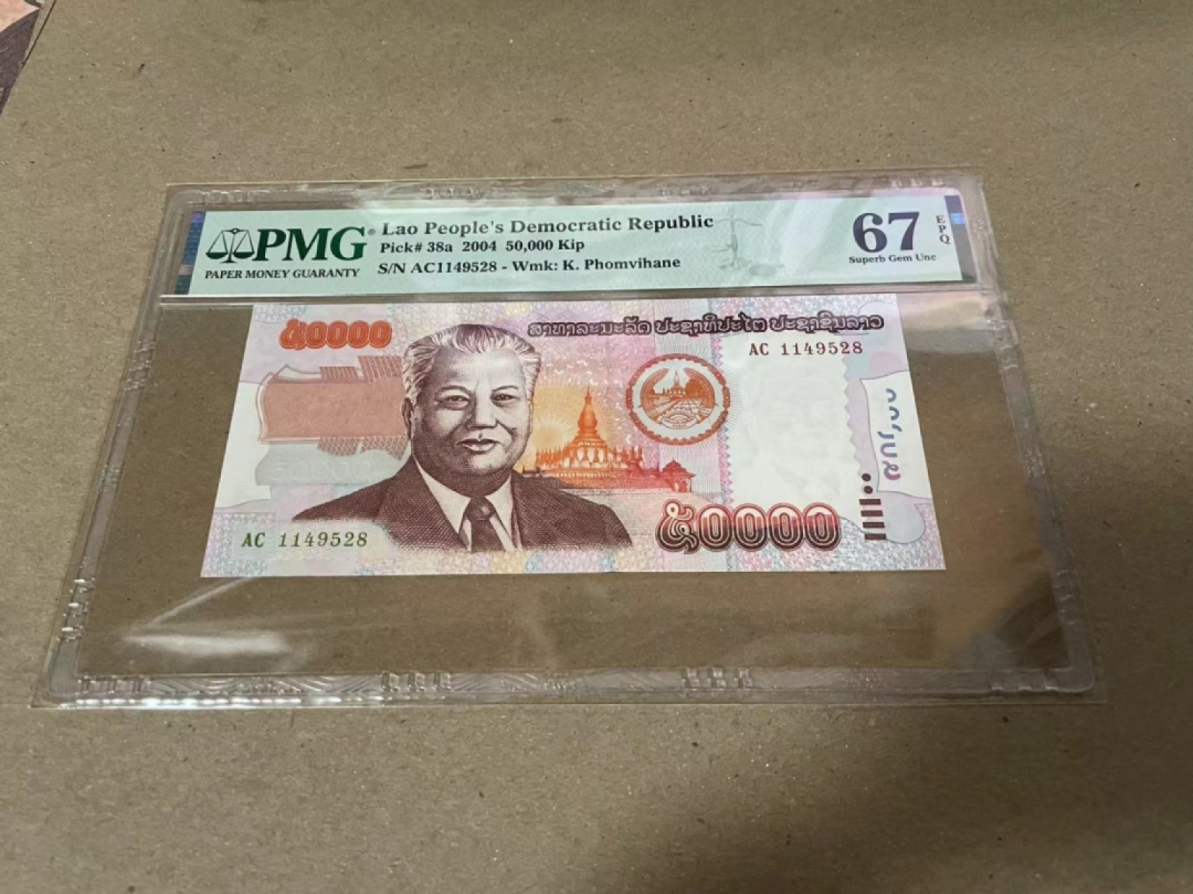 【Blue Auction】✨世界纸币精拍第186期——唯一冠军曼左尼（共77拍） 老挝 2004年50000基普 PMG67EPQ
