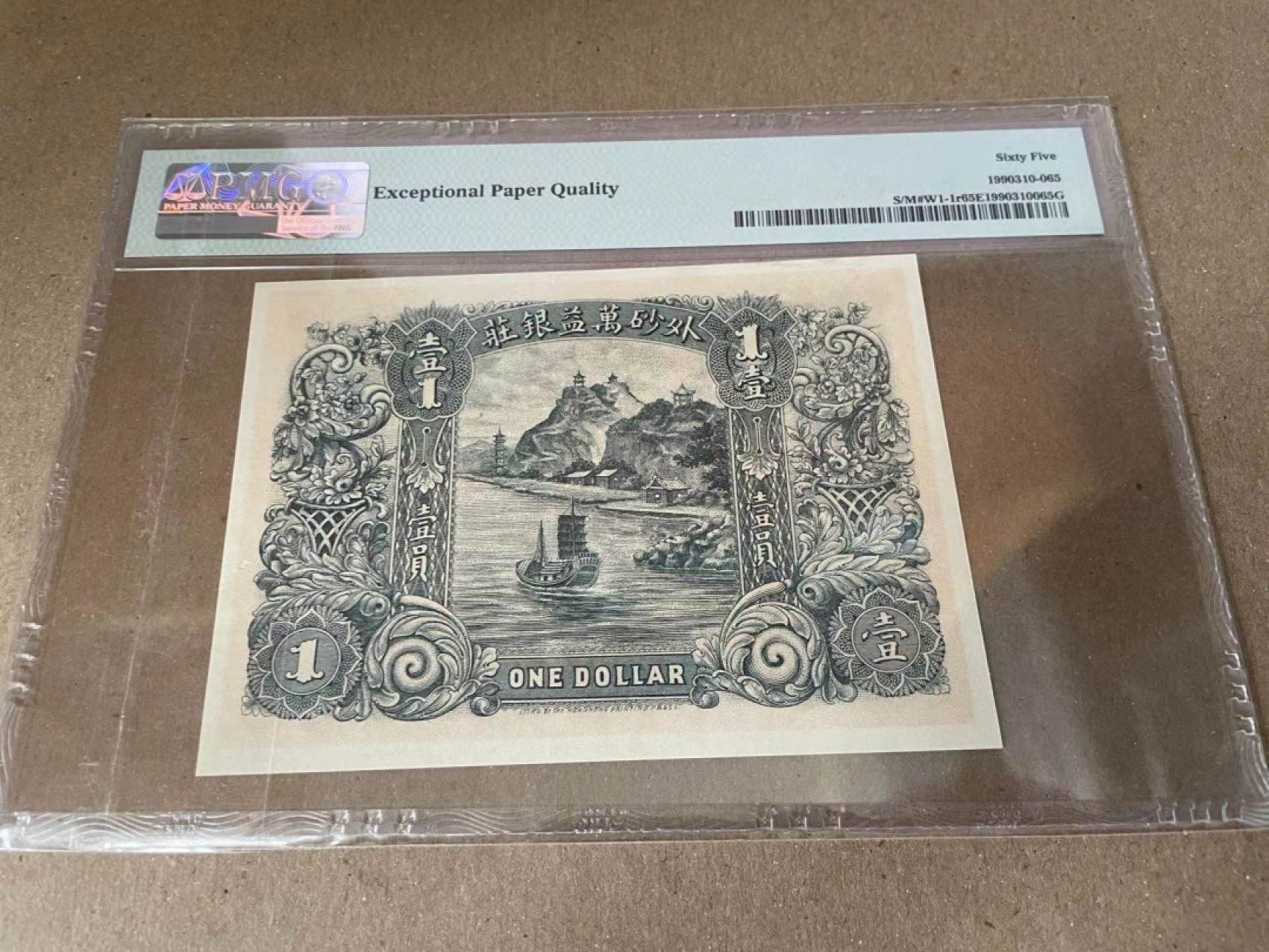 【Blue Auction】✨世界纸币精拍第186期——唯一冠军曼左尼（共77拍） 民国 外砂万益银庄 1914年1元 PMG65EPQ 精美